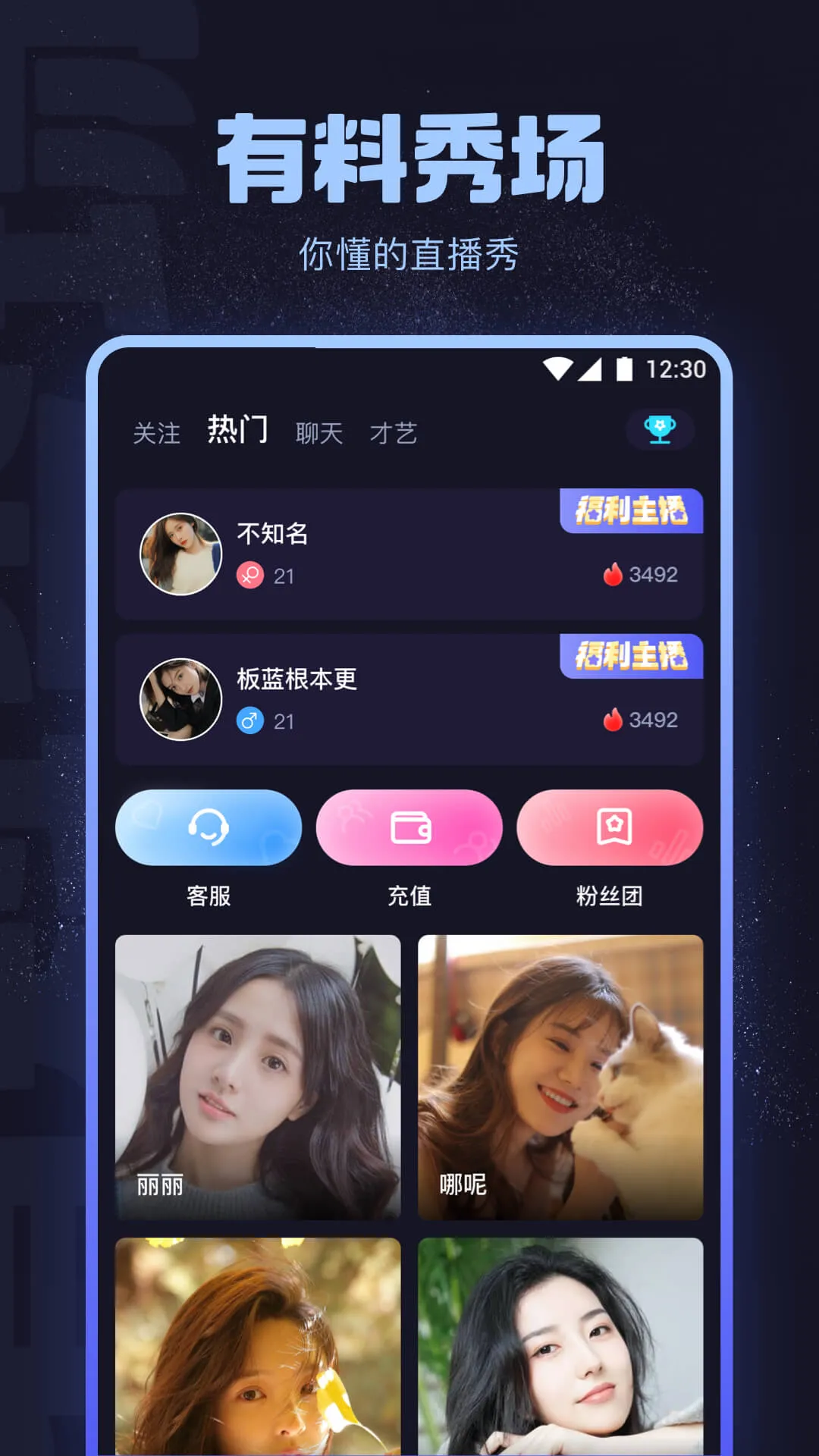 海角社区APP移动端浏览界面示意